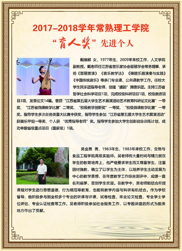 三育人10.jpg