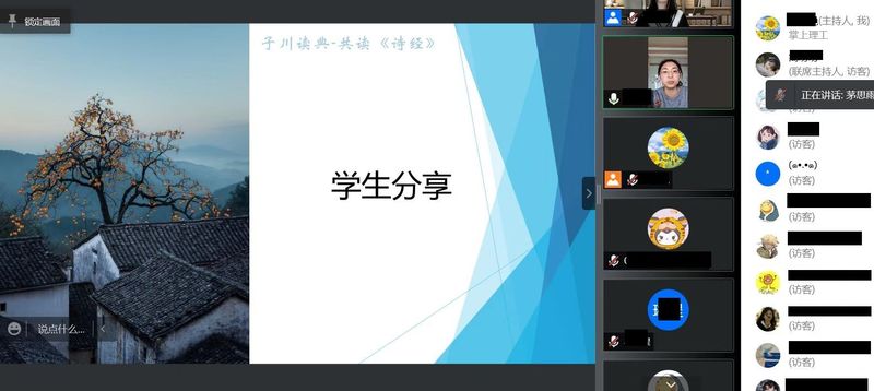 202205161652688192266546.jpg 学生分享1.jpg