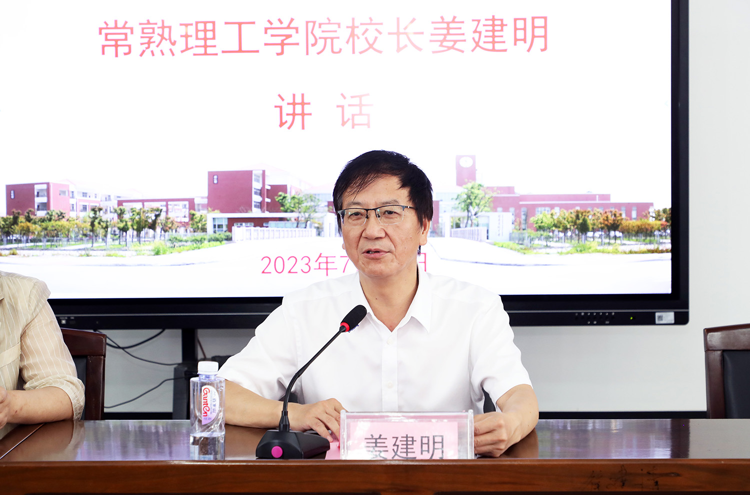 姜建明校长讲话.JPG