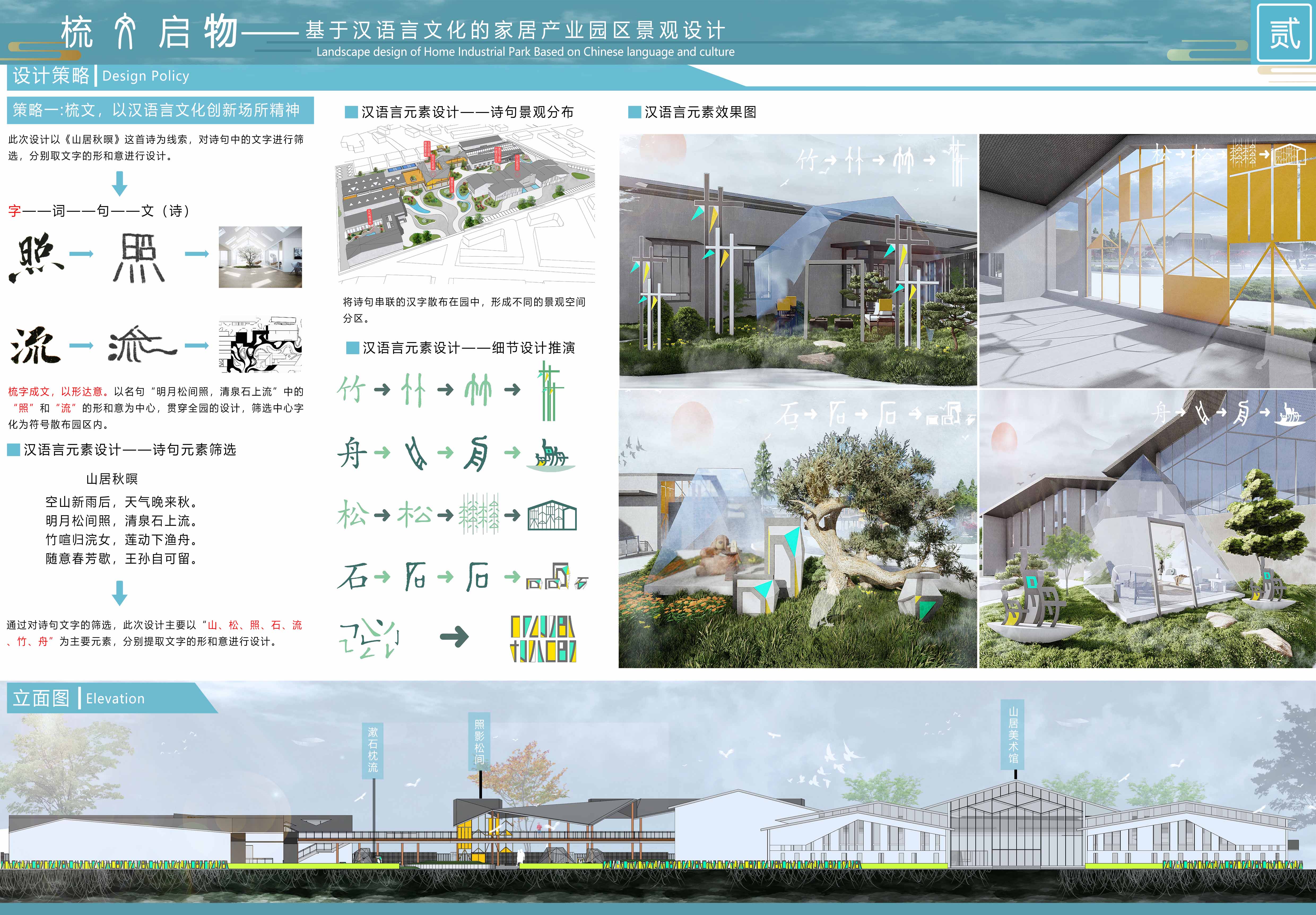 202212111670728455226313.jpg 梳文启物(国家一等奖).jpg