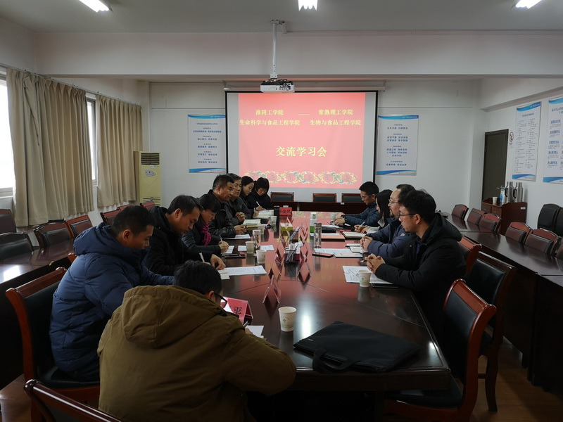20190111淮阴工学院来访1.jpg