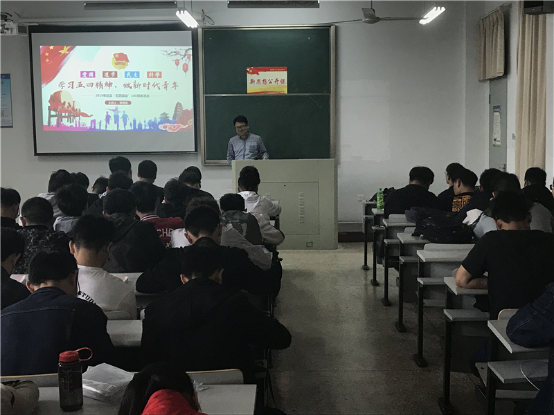 机械团支部请马院教师李智军上课并共同交流学习.jpg