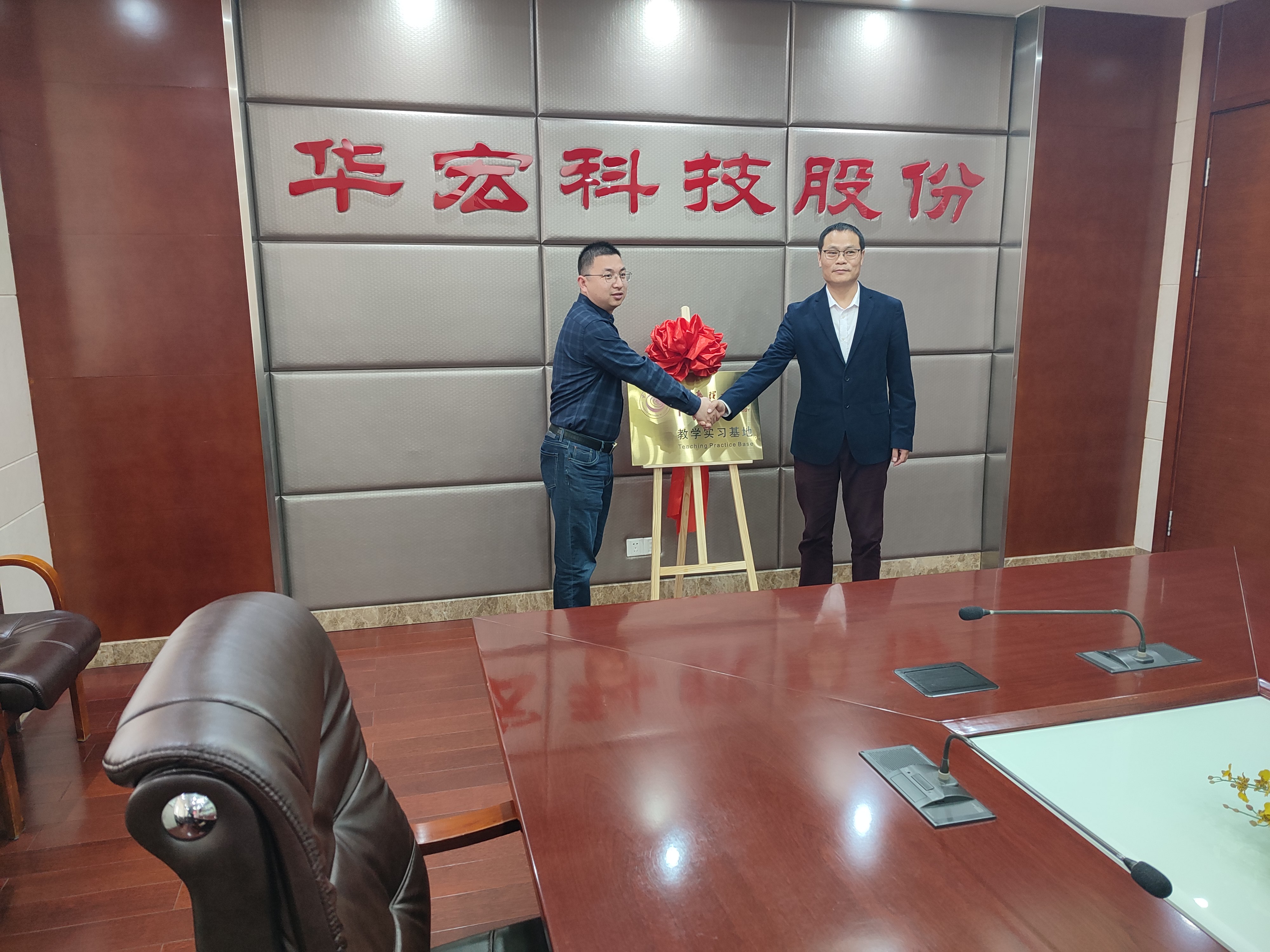 202304281682661393277435.jpg 0427华宏1.jpg