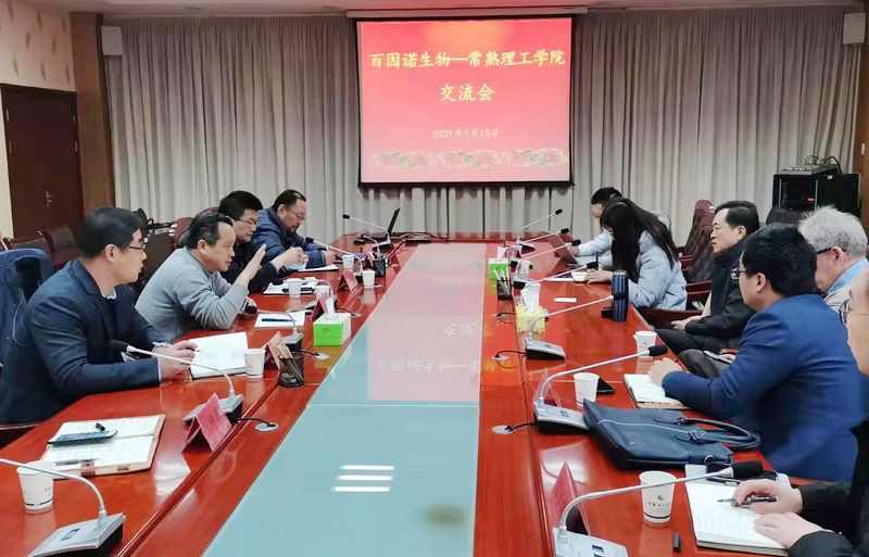 202101201611121055948668.jpg 百因诺沈.jpg