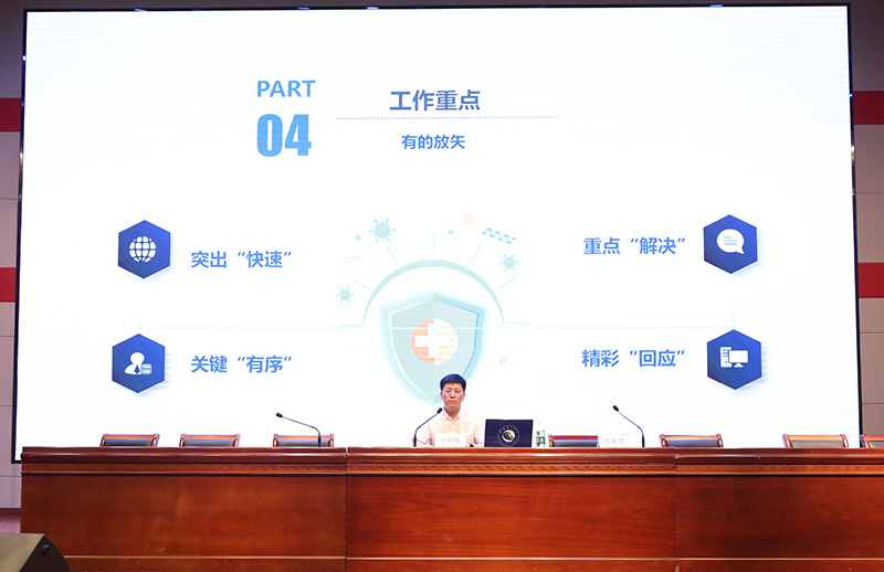 李俊峰副校长做疫情应急方案解读备用.JPG