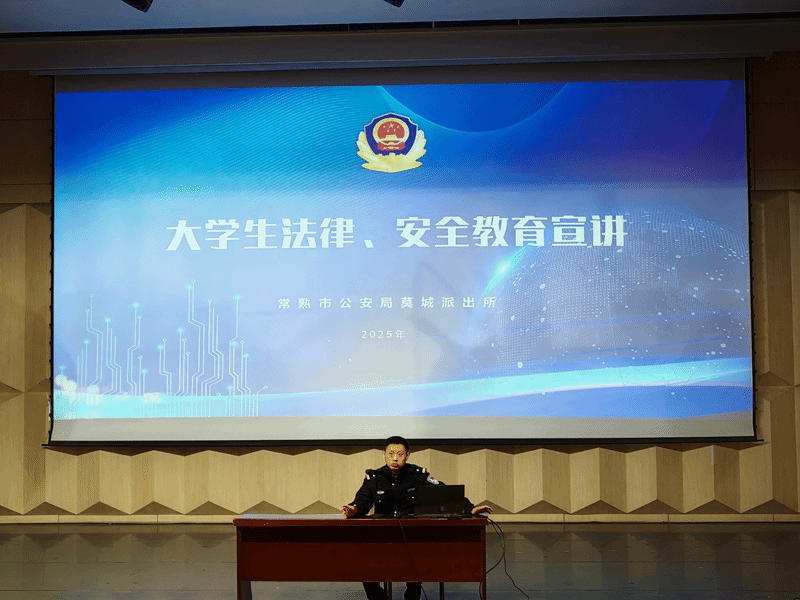 师范学院开展大学生安全教育讲座2.png