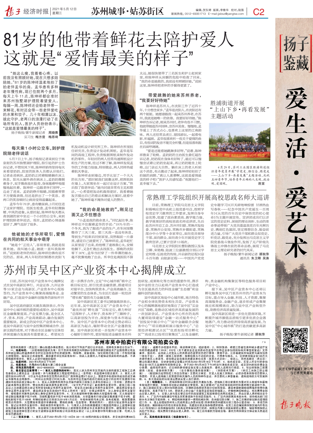 202105121620788772808548.jpg 微信图片_20210512110602.jpg
