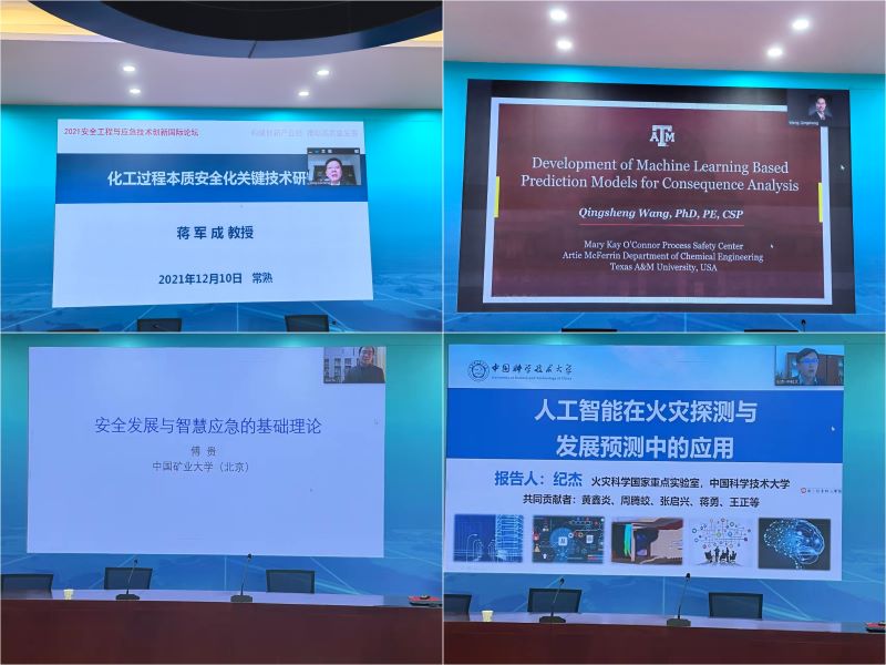 202112121639308660775391.jpg 10-蒋军成教授、Prof. Qingsheng Wang、傅贵教授、纪杰教授先后作报告.jpg