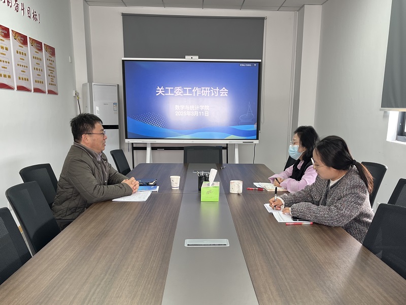 202503111741675558944712.jpg 3.11关工委工作研讨会.jpg