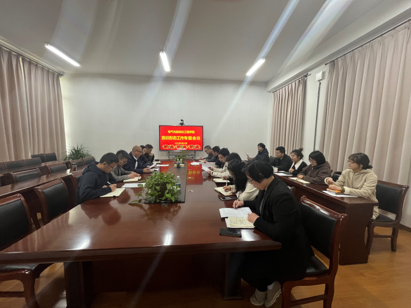 意识形态专题会议.png