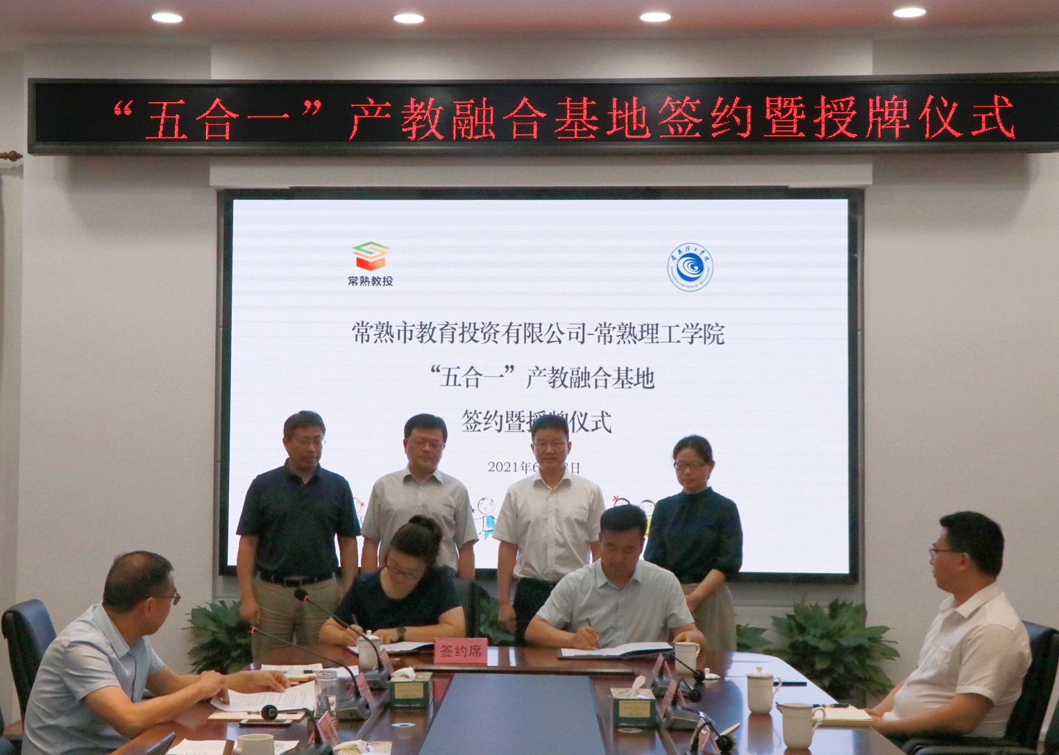202106211624242017831932.jpg 签约.jpg