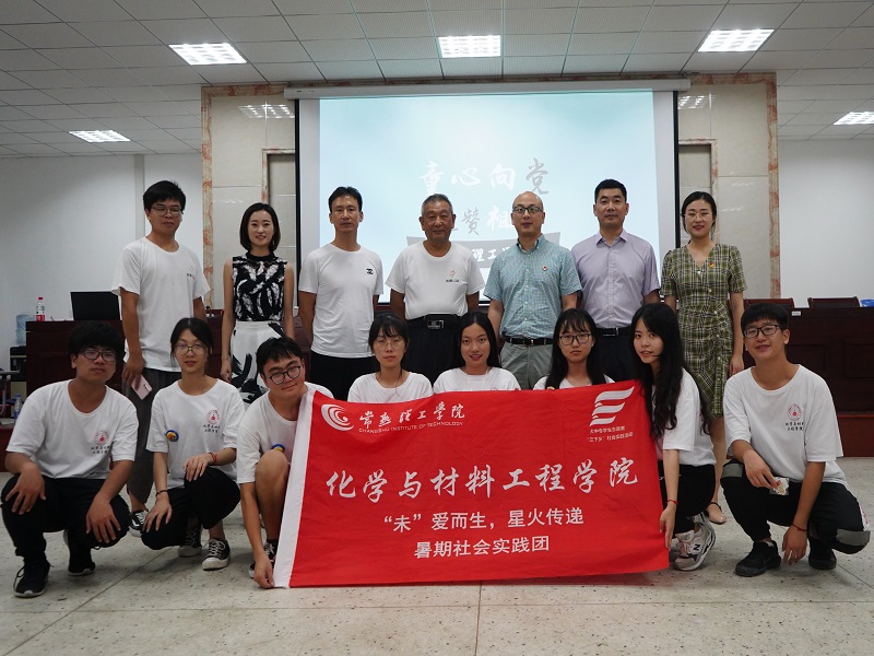 201908051565015241466802.jpg 化材学院携手泰兴市未成年人保护协会开展留守儿童两地互动交流.jpg
