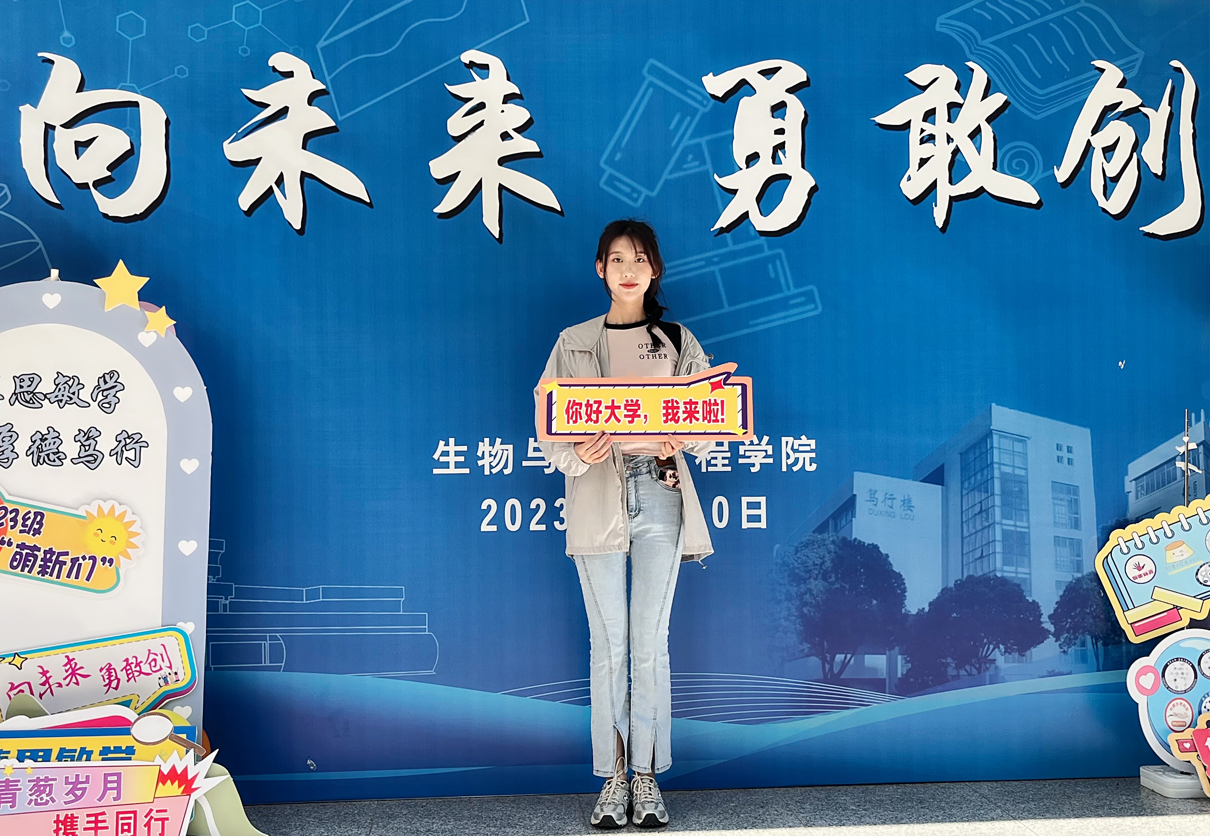 202309131694575242758236.jpg 生物与食品工程学院+食品质量与安全+侯又琪.jpg