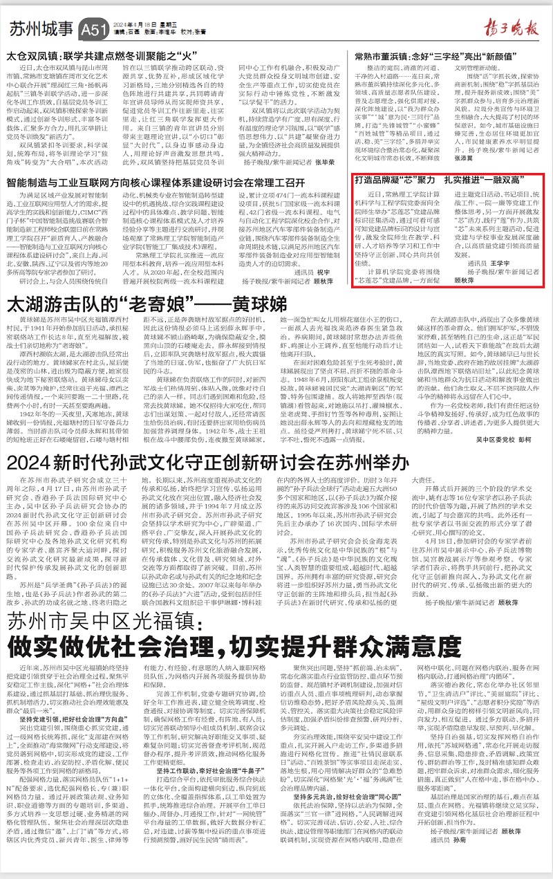微信图片_20240419094151.jpg