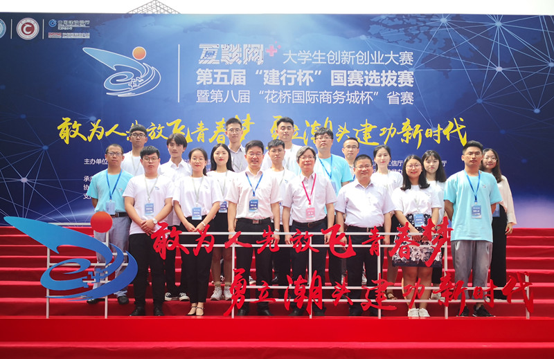 202107091625797826908130.jpg 5.新能源创新团队参加第五届互联网+大赛.jpg