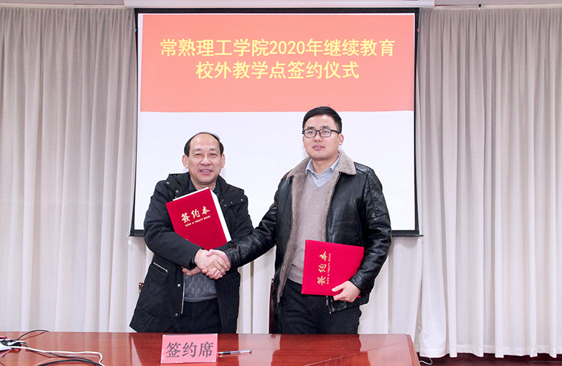 签订规范办事承诺书、联合办学协议——3苏州市同慧教育培训中心校长.jpg