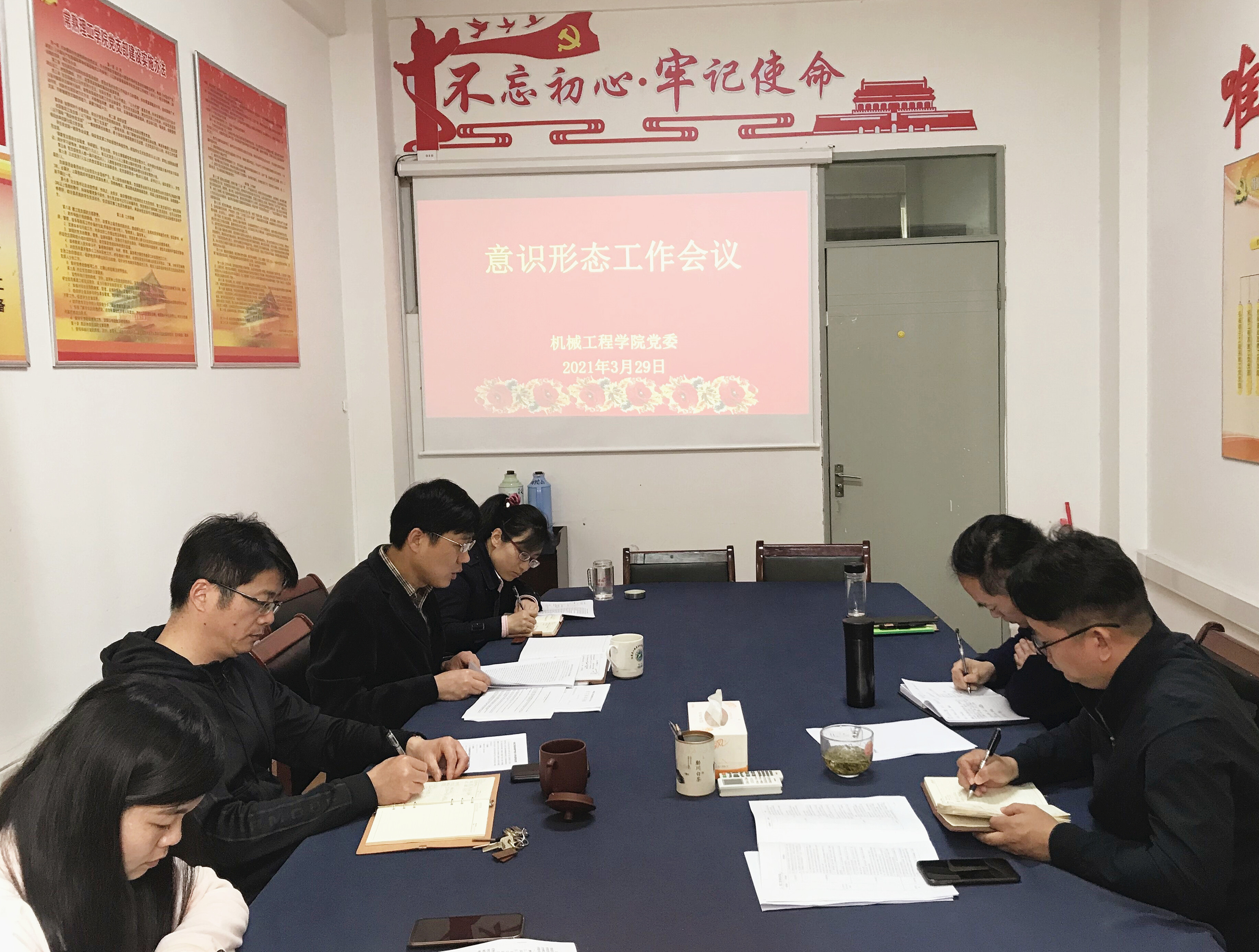 202103301617108963496074.jpg 2021.3.29 意识形态工作会议.jpg
