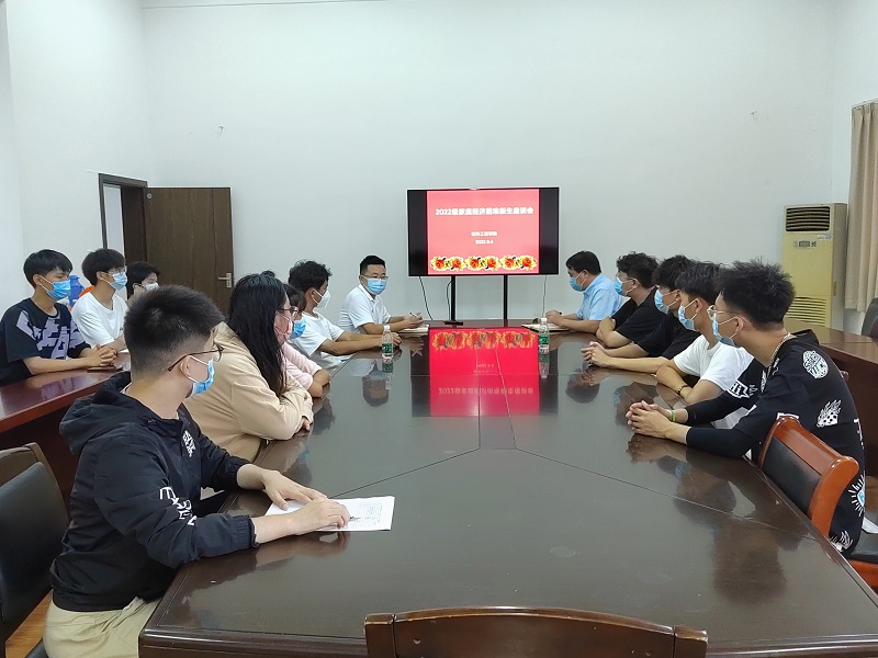202209051662353739181909.jpg 材料学院召开2022级家庭经济困难新生座谈会.jpg