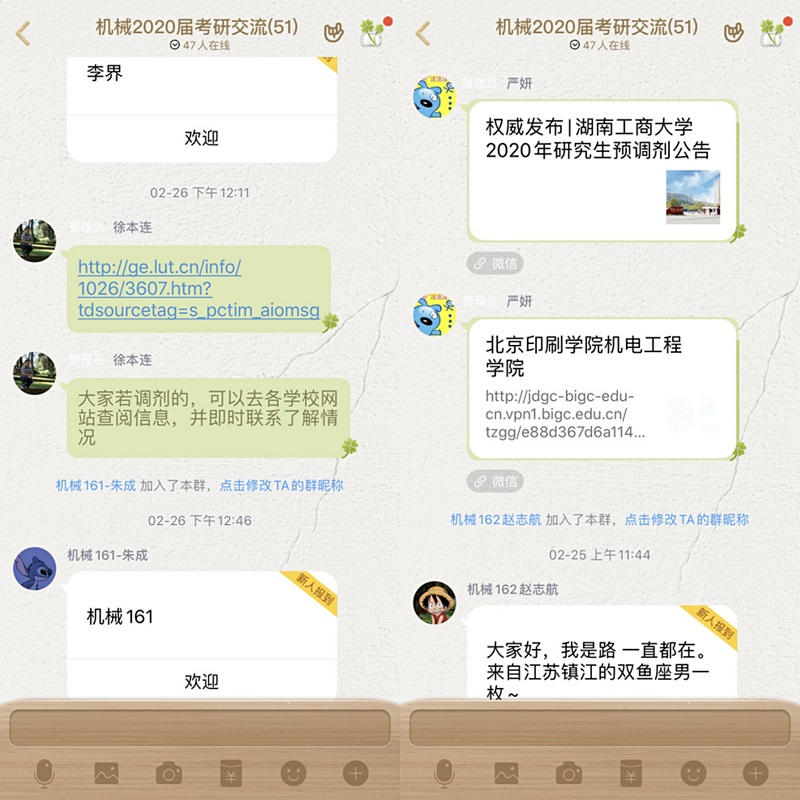 调剂信息.jpg