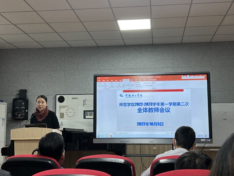 20221005学院开展意识形态工作专题教育培训照片.jpg