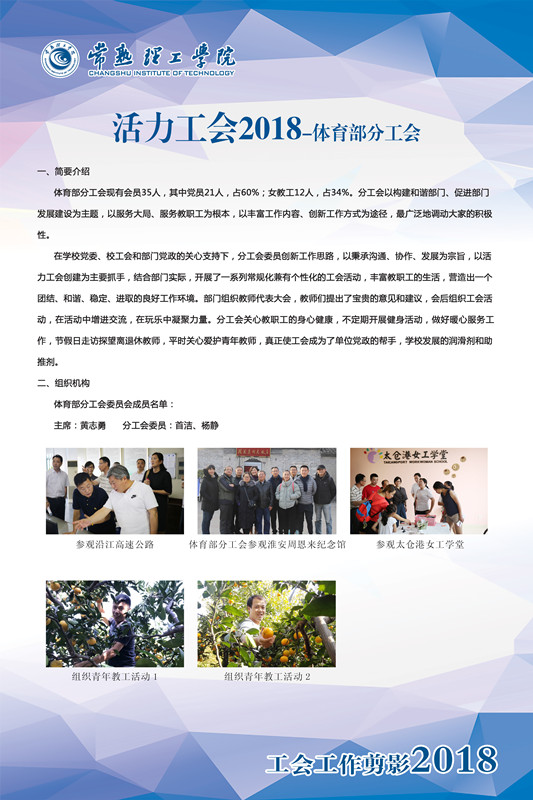 14体育部分工会_副本.jpg