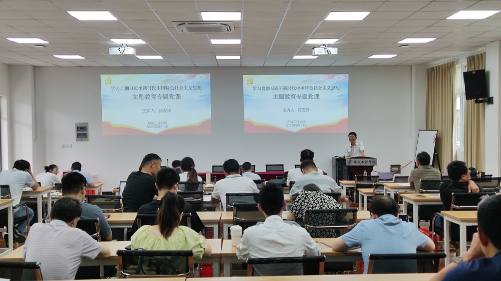 202306231687484657292252.jpg 2023.6.14 领导上党课(陈友洋书记)1.jpg
