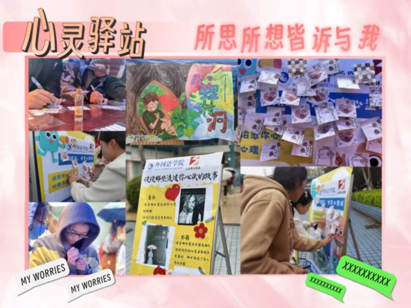 202304271682558474396257.png 外国语学院开展“3.20咱爱你”心理健康教育周活动_副本.png