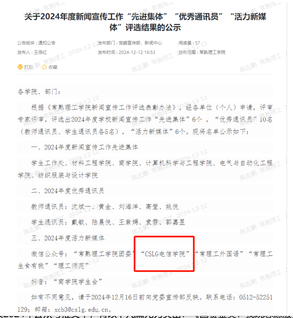 202412121734006061123970.png 微信图片_20241212202009.png