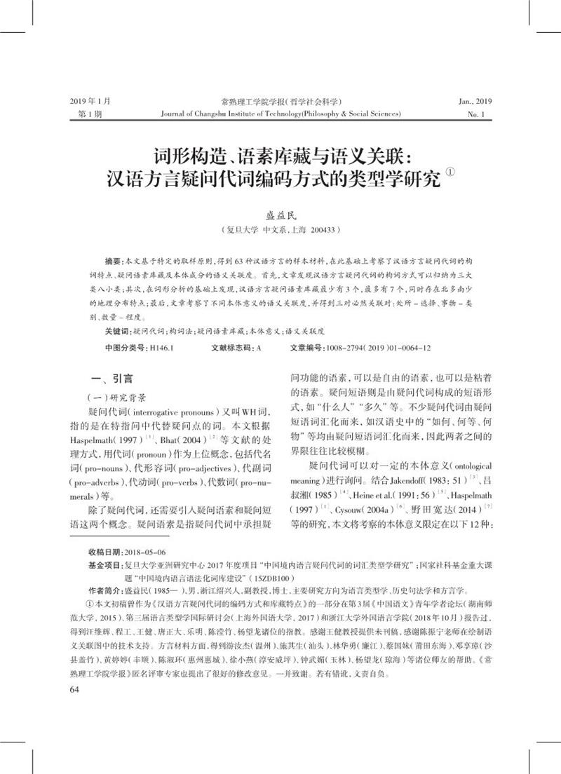 201906121560320629554041.jpg 盛益民.jpg