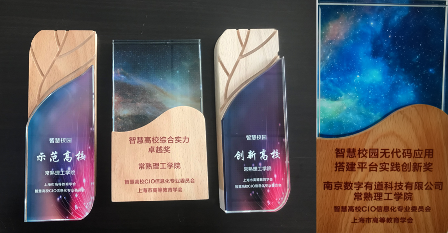 202310311698735820424060.png 我校受邀参加“推进高校业务一体化和智能化建设”研讨会1.png
