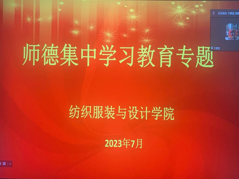202307131689262187837818.jpg 师风师德活动_副本.jpg