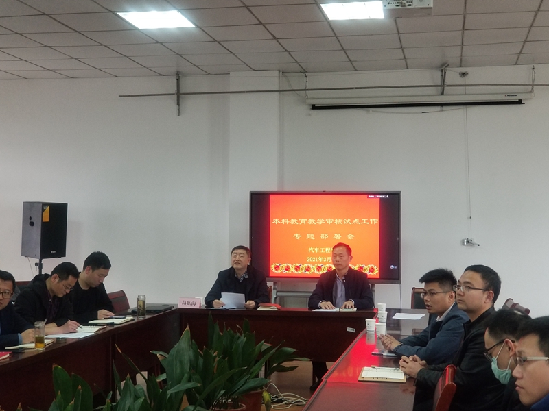 202103311617182417985773.jpg 本科教育教学试点工作_副本.jpg