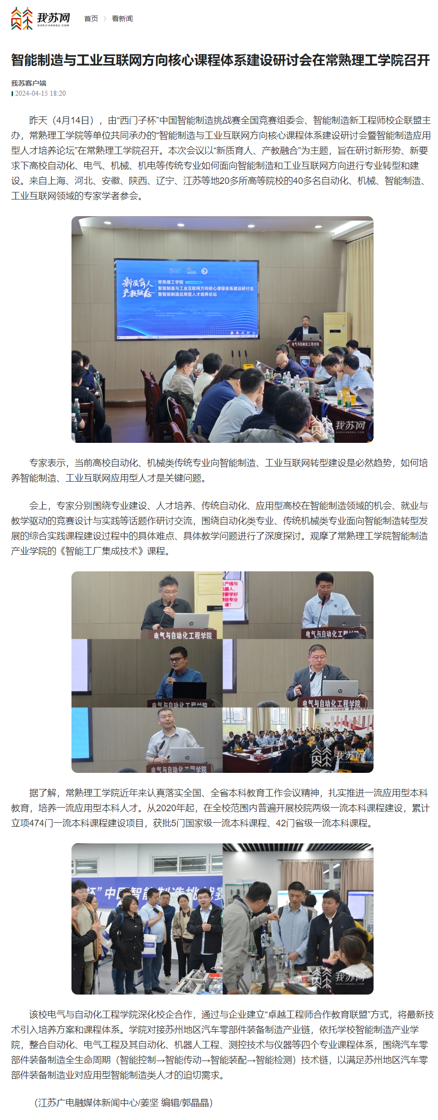 我苏网.png