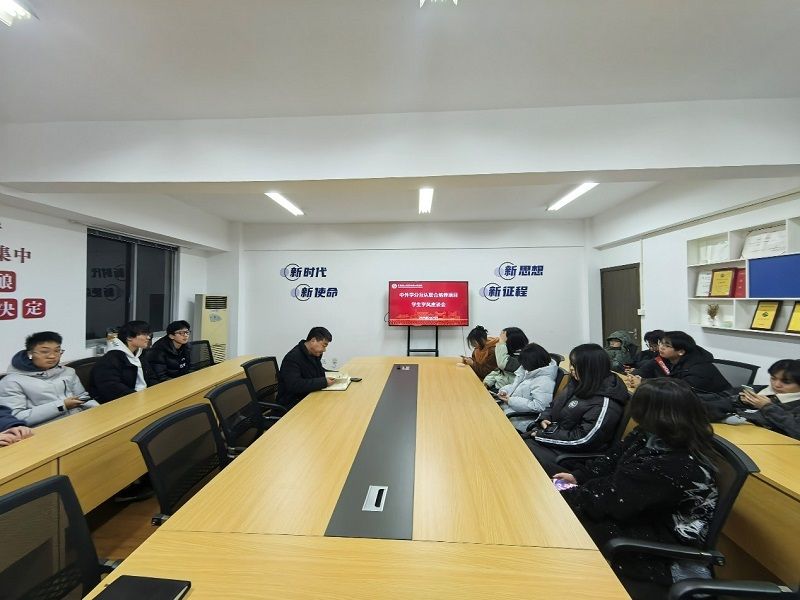 202502271740616654369799.jpg 学风座谈会 20250225.jpg