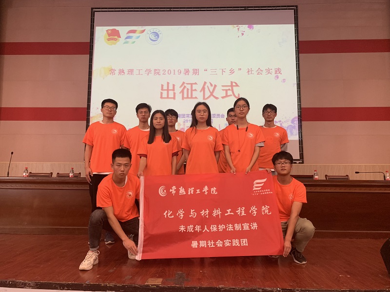 201907091562641383426486.jpg “未成年人保护”法制宣讲社会实践.jpg