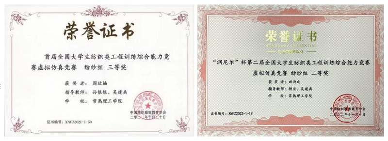 202311031698998443751233.jpg 吴建兵荣誉证书.jpg