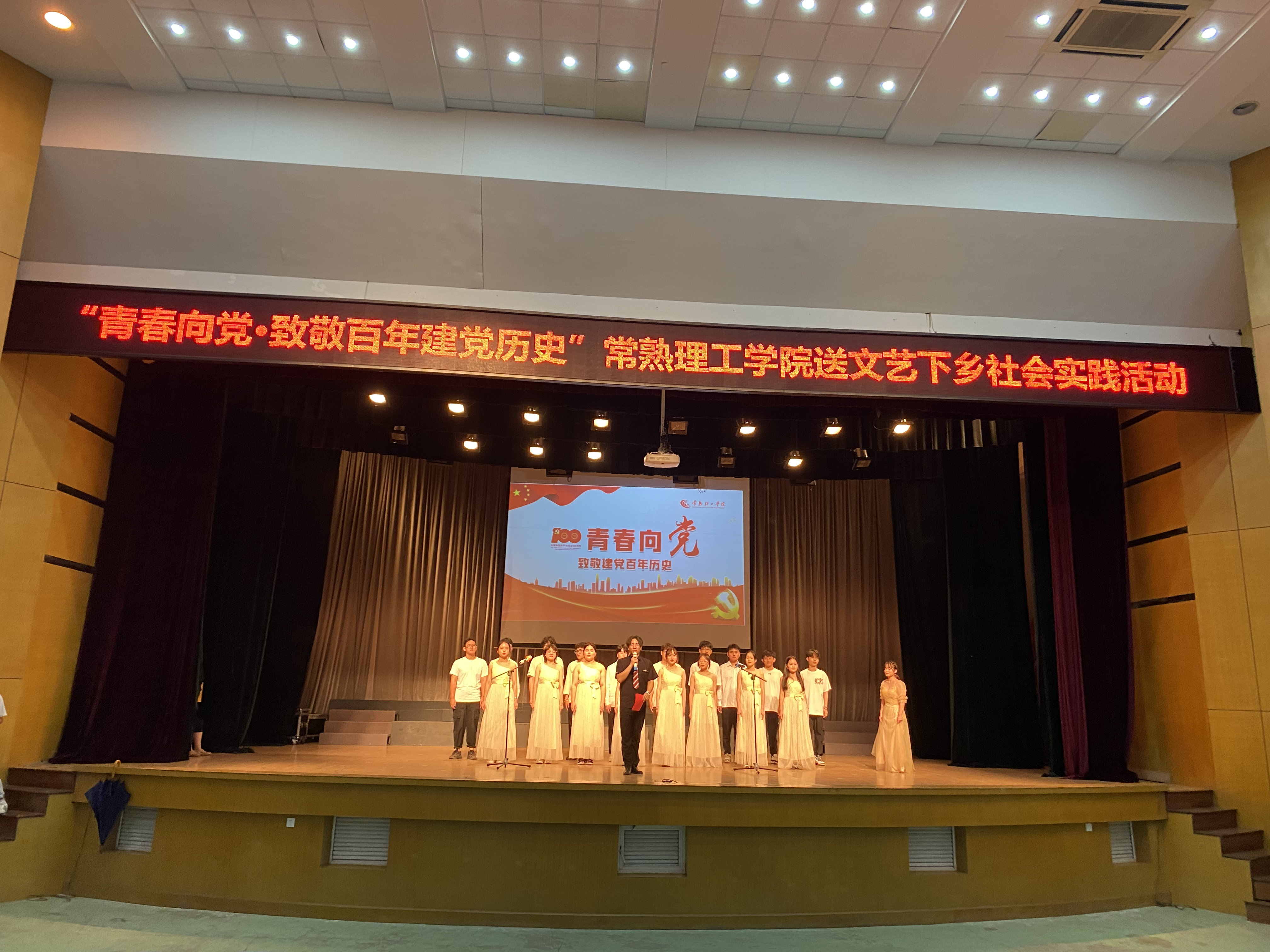 202107231627005114183097.jpg 商学院青春向党 送红色歌曲下乡实践团,以“再组织化”为主要形式,地方“发单”,高校“接单”,与常熟市莫城街道团工委、蒋巷村团总支密切合作,用传唱红色歌曲的形式,送文艺下乡,为当地百姓送上文化大餐.jpg