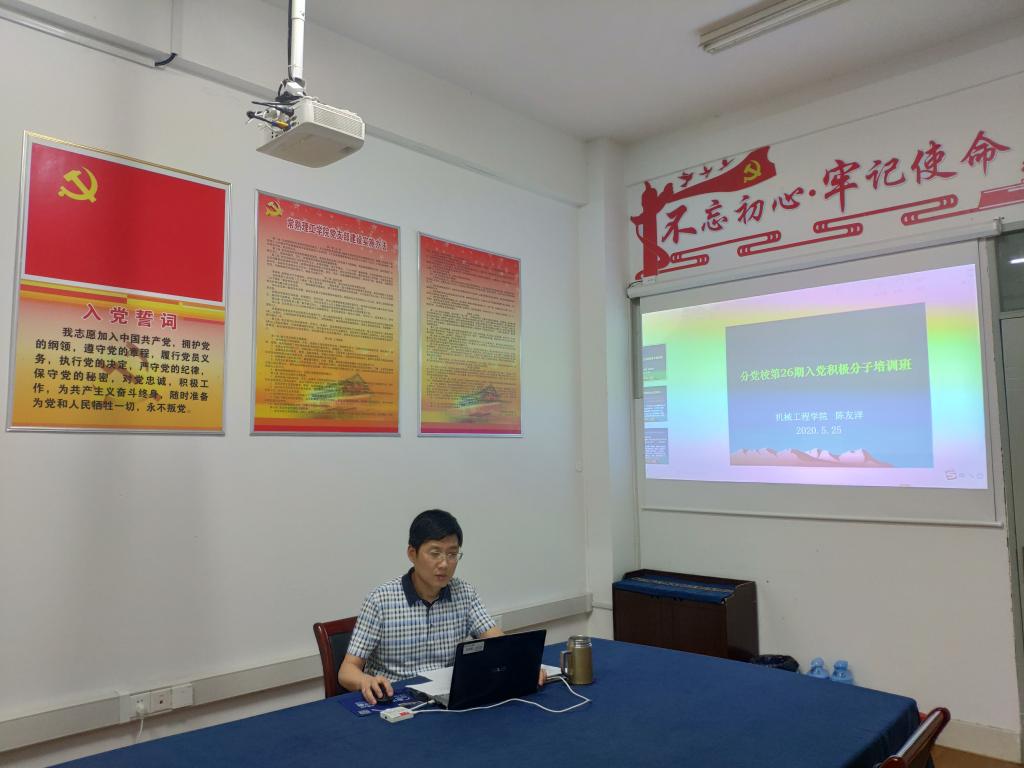 202005281590668025731924.jpg 2020.5.25陈书记为分党校学员讲党课.jpg