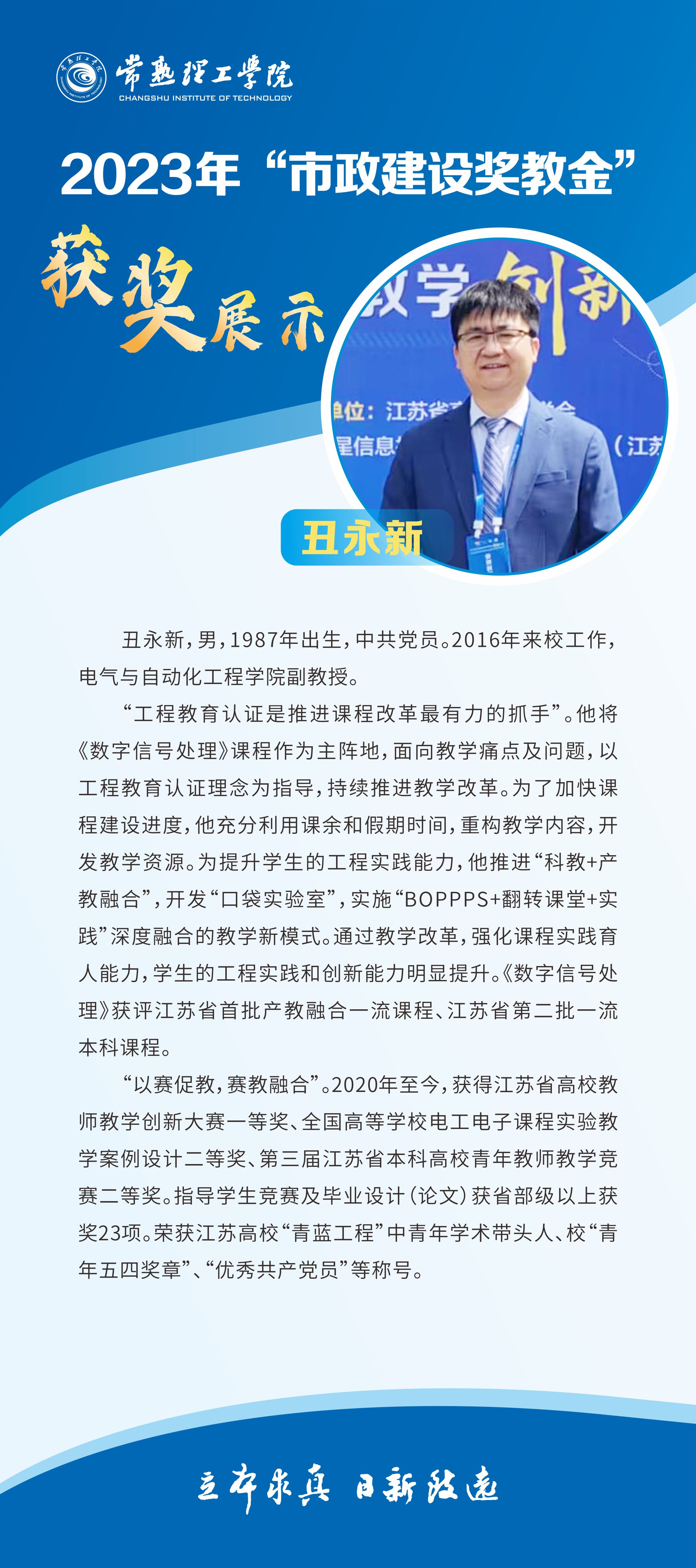 2023奖教金2.jpg