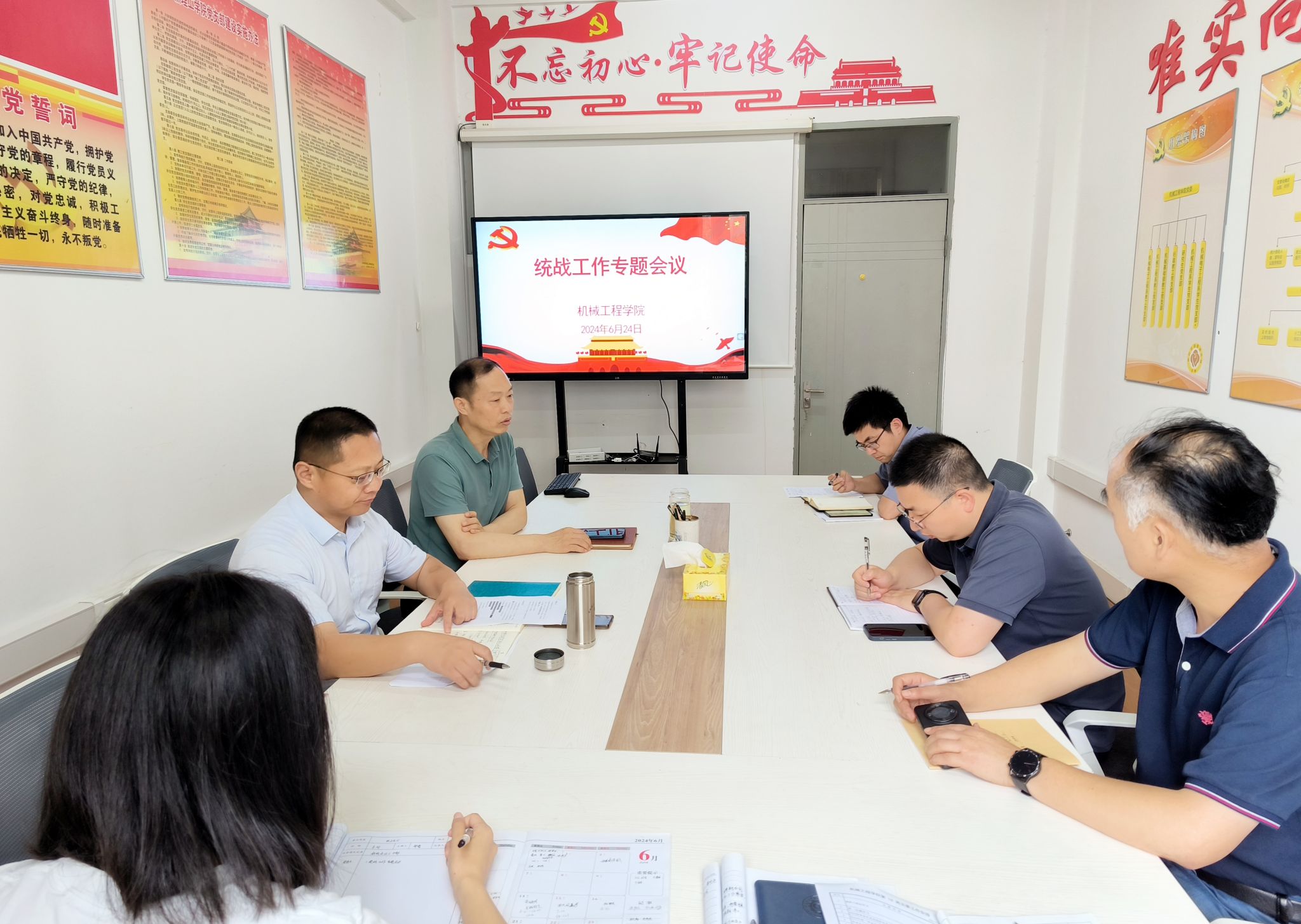 202406251719276883157829.jpg 2024.6.24 统战工作专题会议.jpg