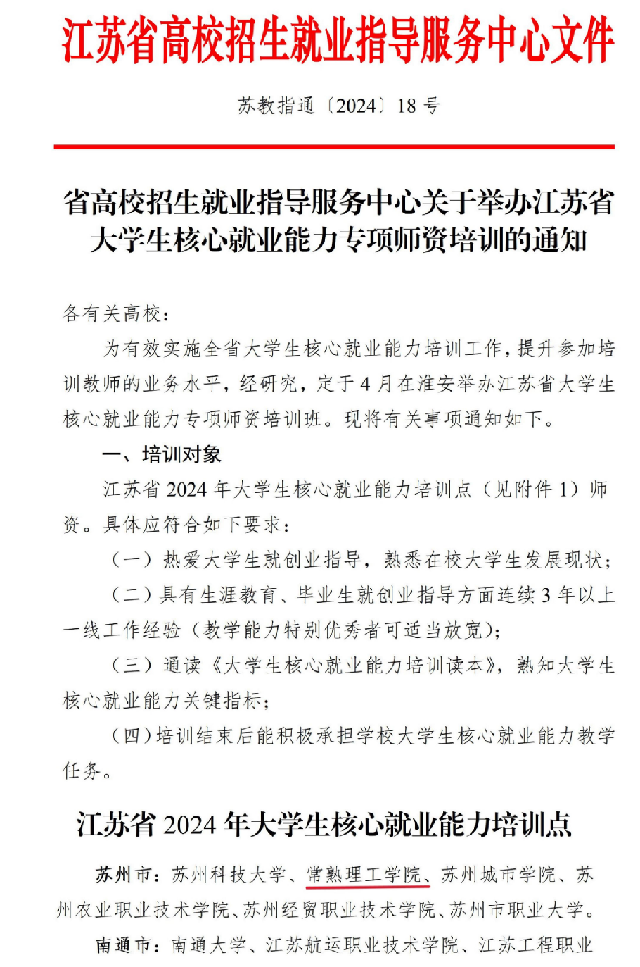 微信图片_20240403151848.png