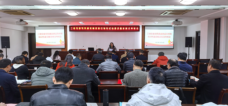 202112161639642889426665.jpg 会议现场1.jpg