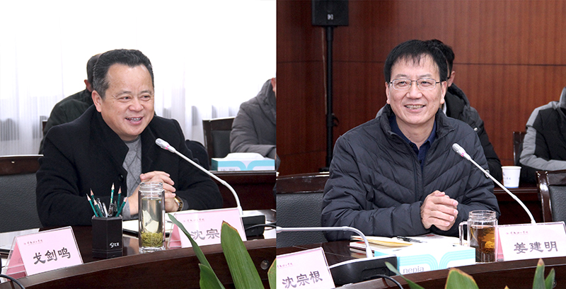 校党委副书记沈宗根和副校长姜建明分别讲话2.jpg