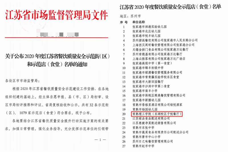 食堂高质量1.png