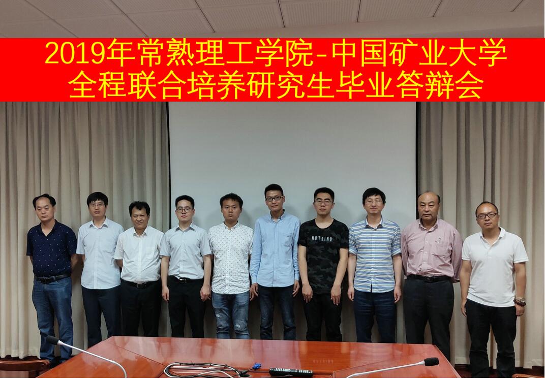 201905291559120079644145.jpg 合影.jpg