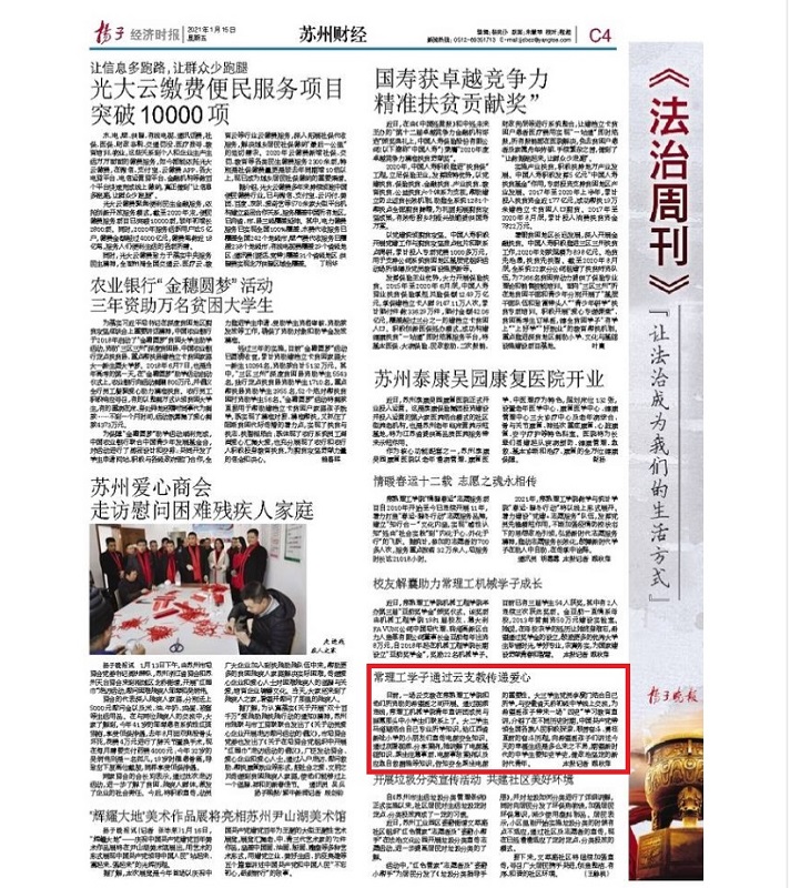 202101171610886707992326.jpg 云支教.jpg