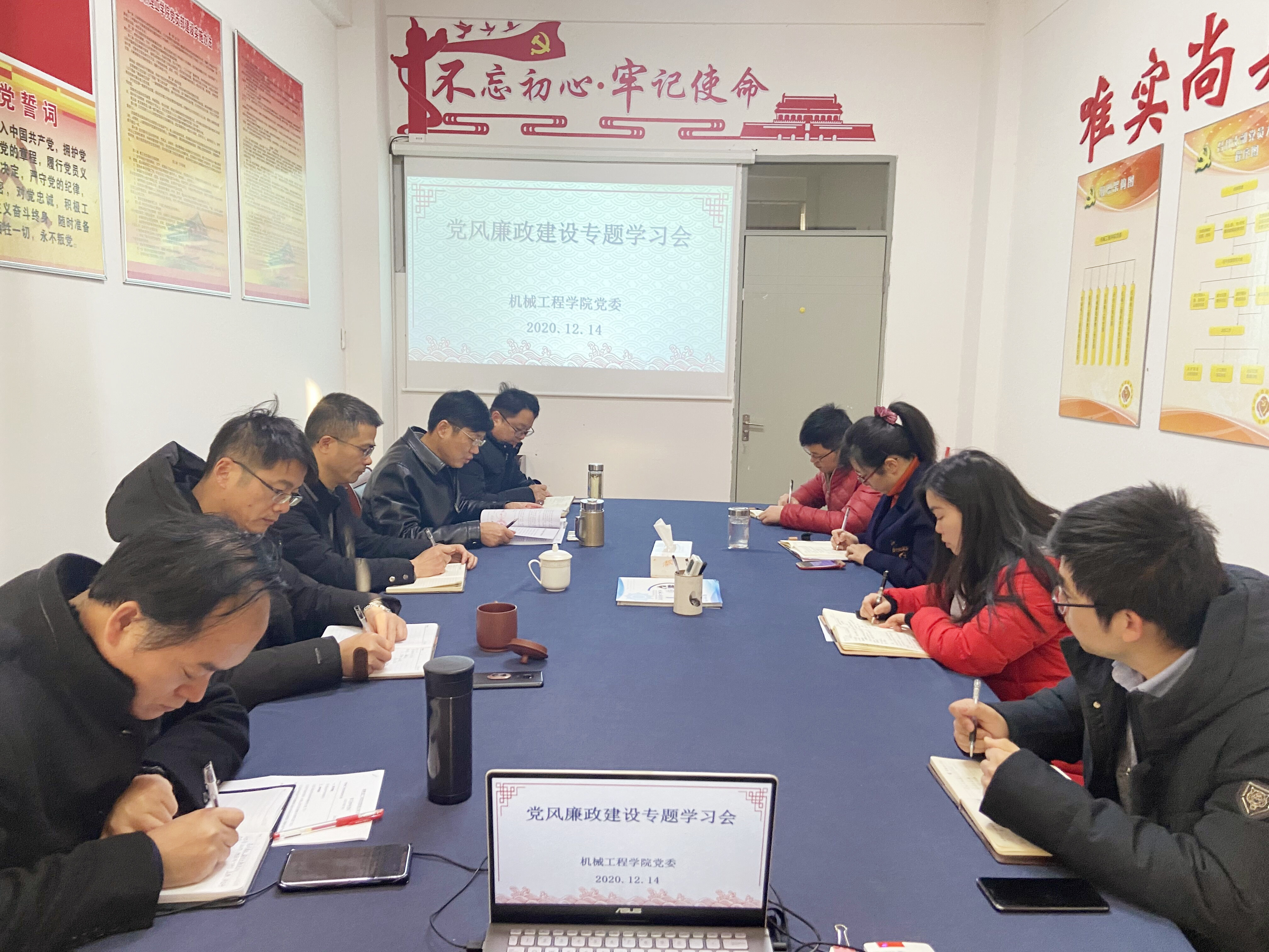 202012141607928069930497.jpg 2020.12.14 机械学院召开党风廉政建设专题学习会.jpg