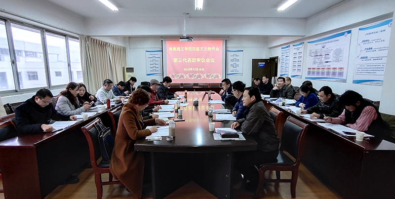 第三代表团 生物与食品工程学院.jpg