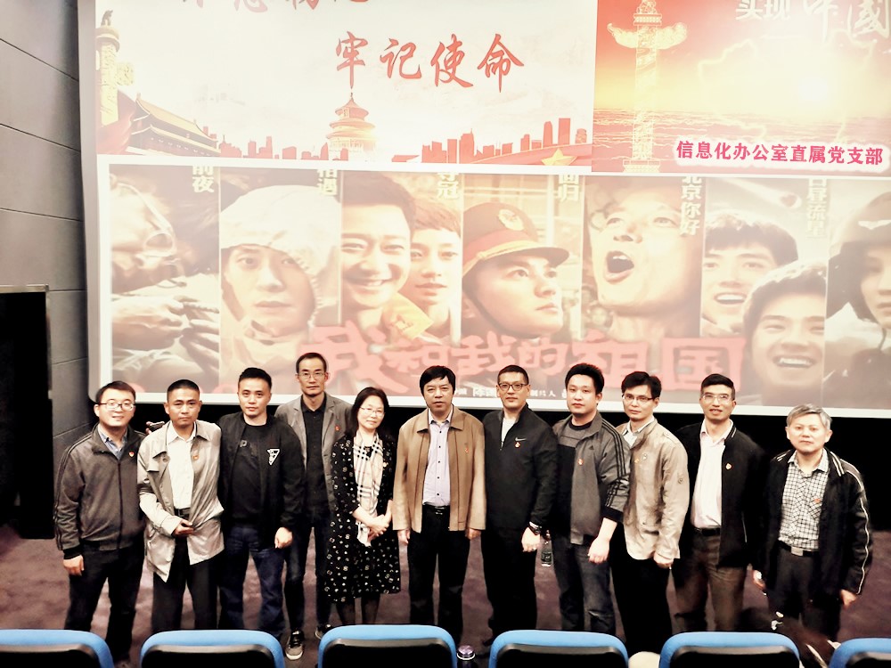 《我和我的祖国》观影1.jpg
