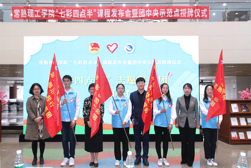 202104021617355540986377.jpg 授旗并合影.jpg